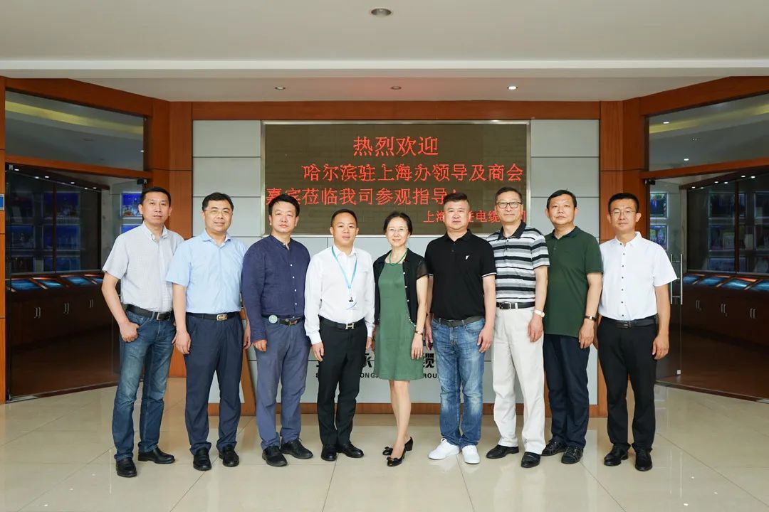 哈爾濱市政府駐滬辦來訪上進(jìn)！