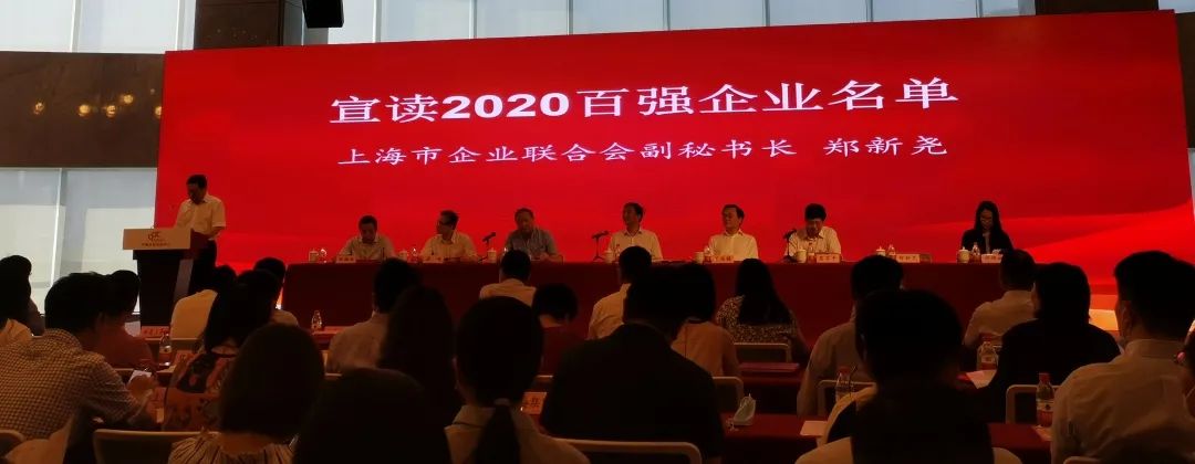 上海永進(jìn)電纜集團(tuán)榮膺上海制造業(yè)百?gòu)?qiáng)企業(yè)稱(chēng)號(hào)！